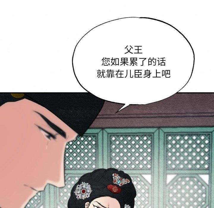 [韩国漫画] 狂眼 剧情,青年#[130P]-82