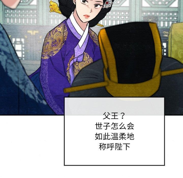[韩国漫画] 狂眼 剧情,青年#[130P]-83
