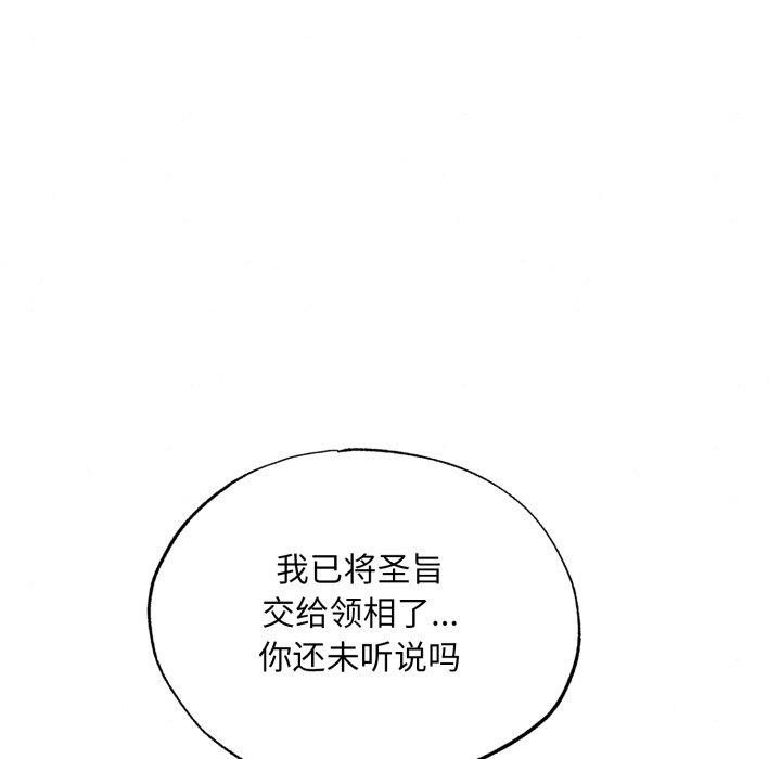 [韩国漫画] 狂眼 剧情,青年#[130P]-84