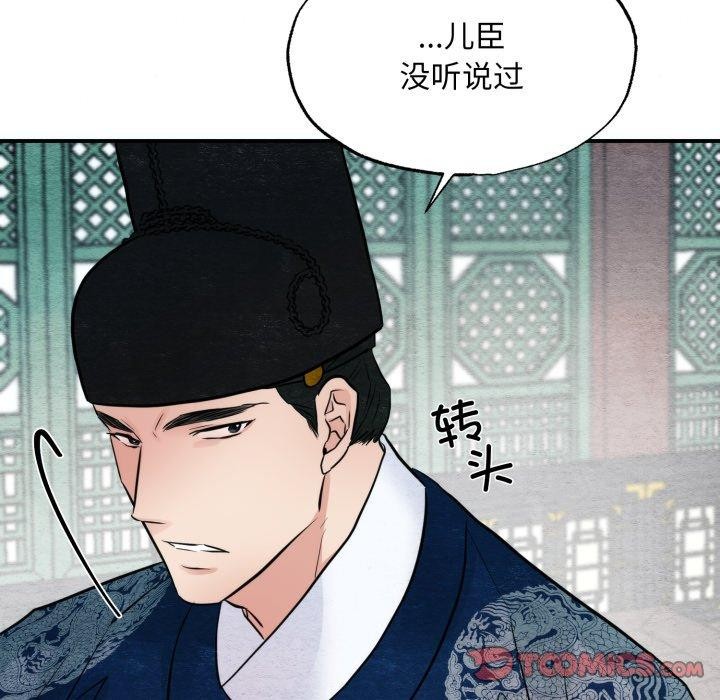 [韩国漫画] 狂眼 剧情,青年#[130P]-87
