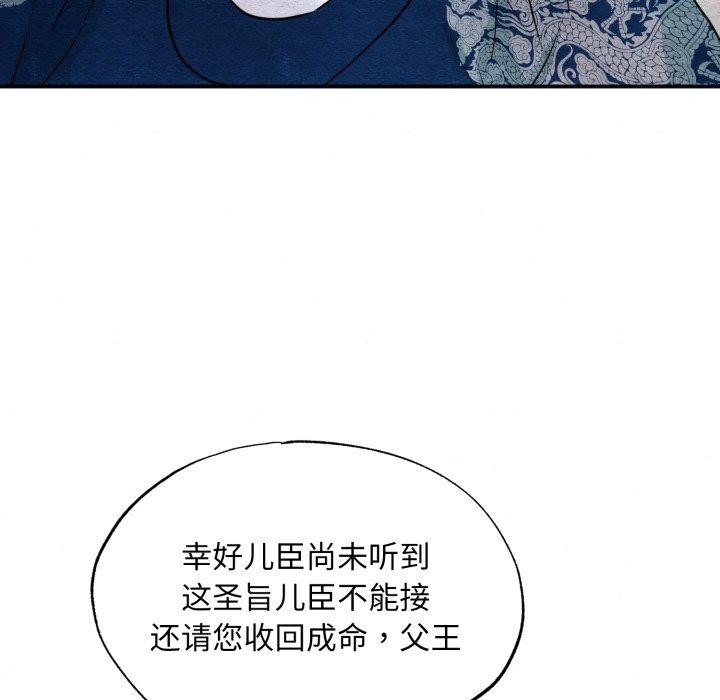 [韩国漫画] 狂眼 剧情,青年#[130P]-88