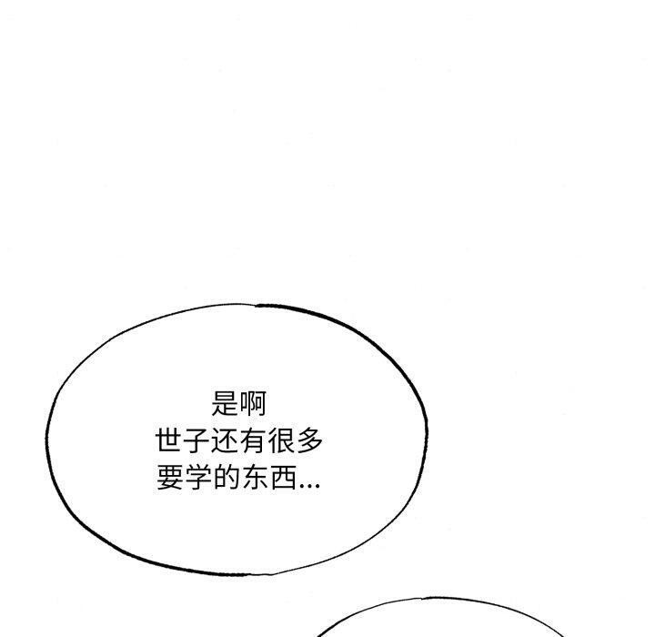 [韩国漫画] 狂眼 剧情,青年#[130P]-90
