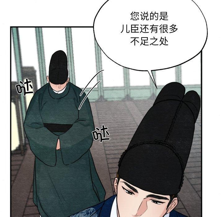 [韩国漫画] 狂眼 剧情,青年#[130P]-91