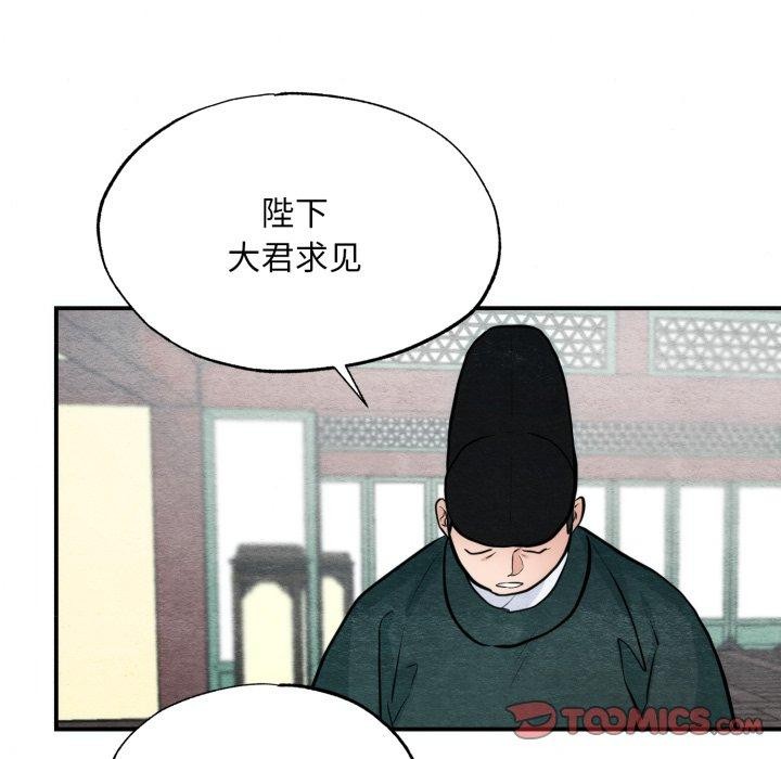 [韩国漫画] 狂眼 剧情,青年#[130P]-93