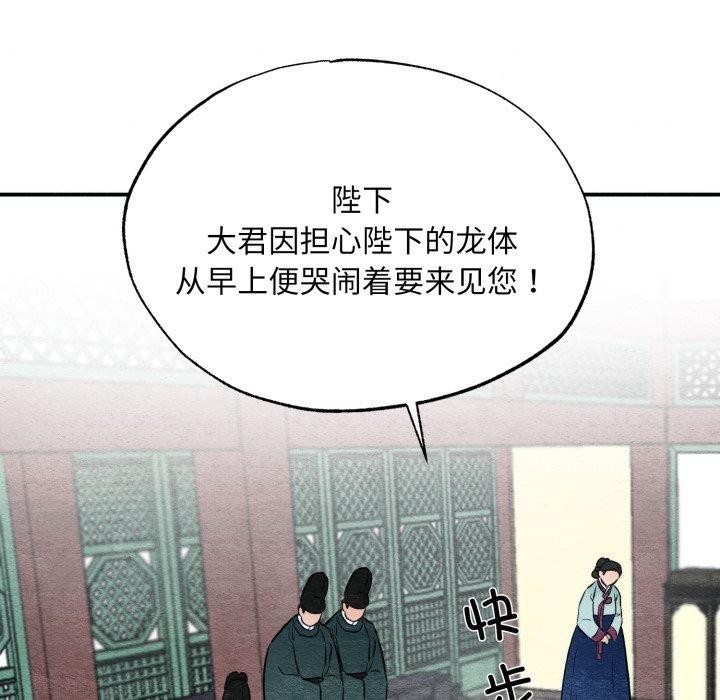 [韩国漫画] 狂眼 剧情,青年#[130P]-95