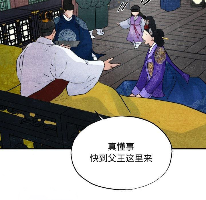 [韩国漫画] 狂眼 剧情,青年#[130P]-96
