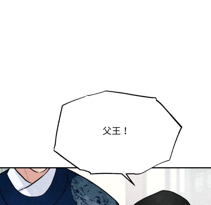 [韩国漫画] 狂眼 剧情,青年#[130P]-97