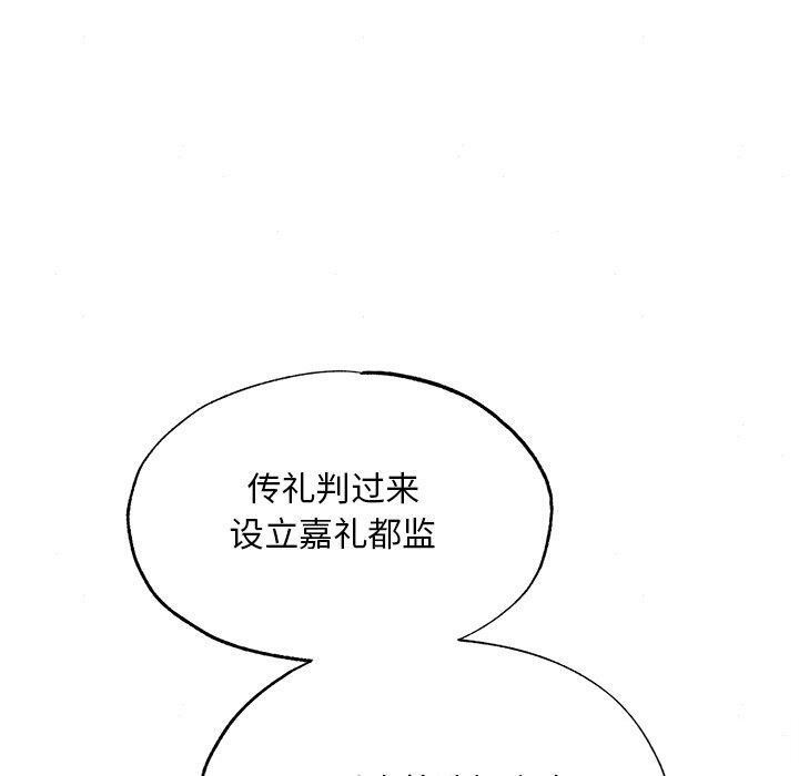 [韩国漫画] 狂眼 剧情,青年#[134P]-10