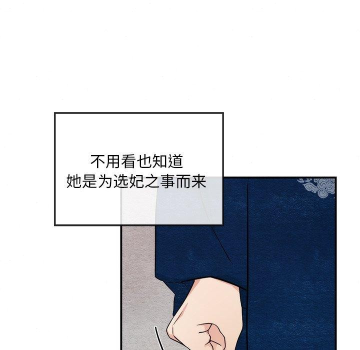[韩国漫画] 狂眼 剧情,青年#[134P]-107