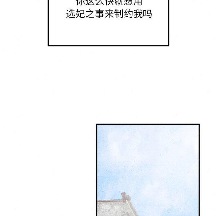 [韩国漫画] 狂眼 剧情,青年#[134P]-109