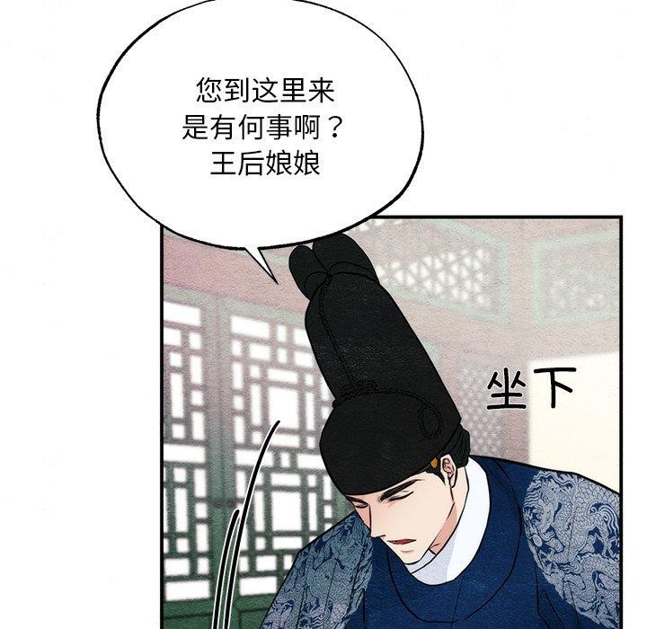 [韩国漫画] 狂眼 剧情,青年#[134P]-116
