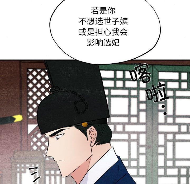 [韩国漫画] 狂眼 剧情,青年#[134P]-125