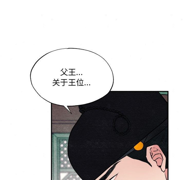 [韩国漫画] 狂眼 剧情,青年#[134P]-13