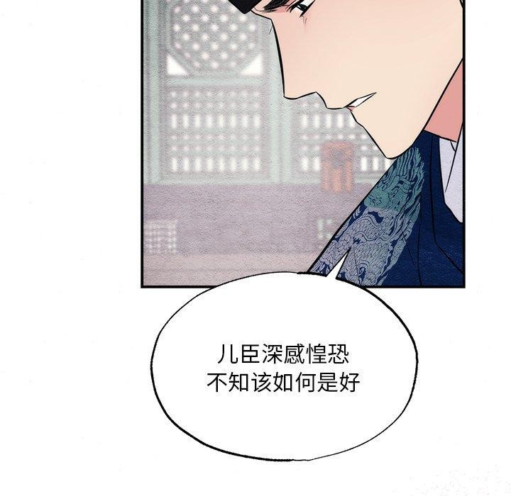 [韩国漫画] 狂眼 剧情,青年#[134P]-14