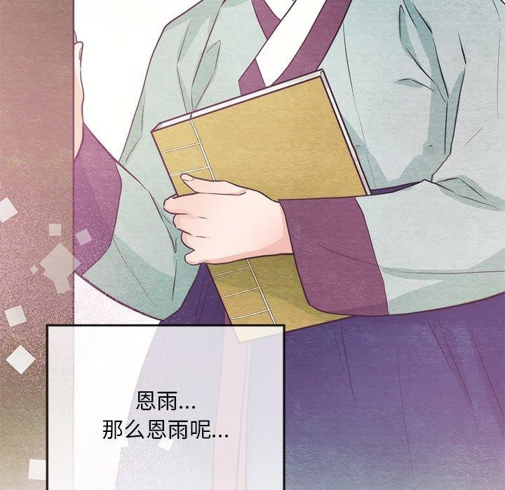 [韩国漫画] 狂眼 剧情,青年#[134P]-16