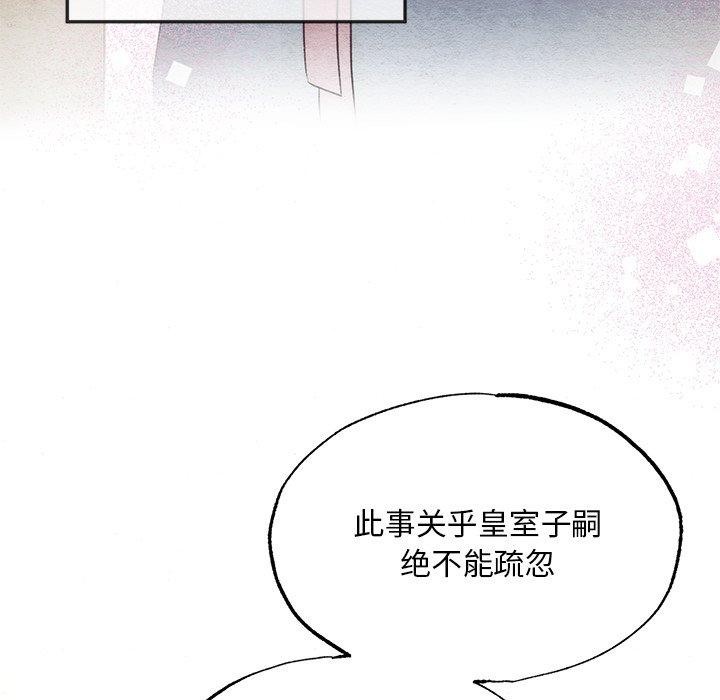[韩国漫画] 狂眼 剧情,青年#[134P]-17