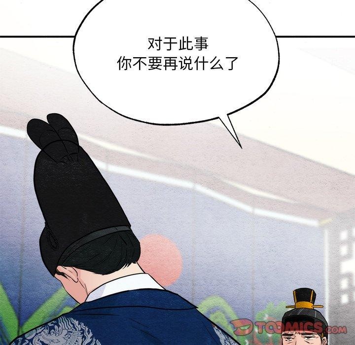 [韩国漫画] 狂眼 剧情,青年#[134P]-18