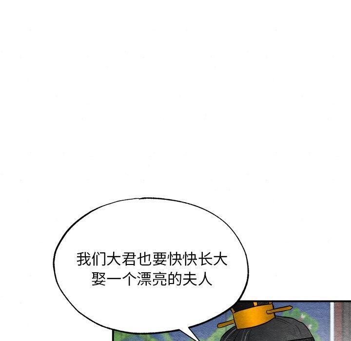 [韩国漫画] 狂眼 剧情,青年#[134P]-20