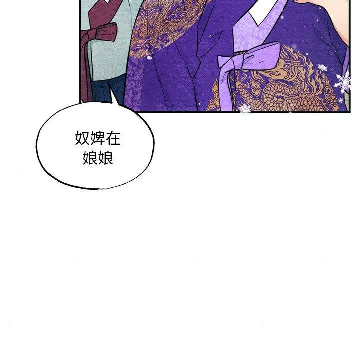 [韩国漫画] 狂眼 剧情,青年#[134P]-31