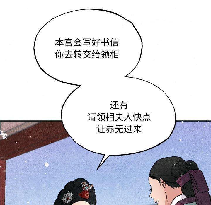 [韩国漫画] 狂眼 剧情,青年#[134P]-32
