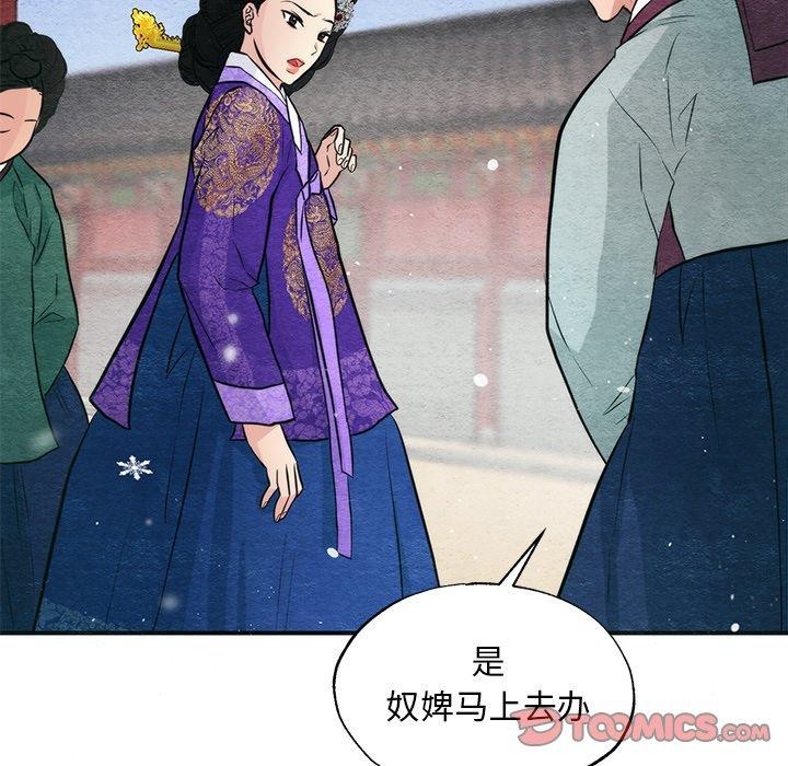 [韩国漫画] 狂眼 剧情,青年#[134P]-33