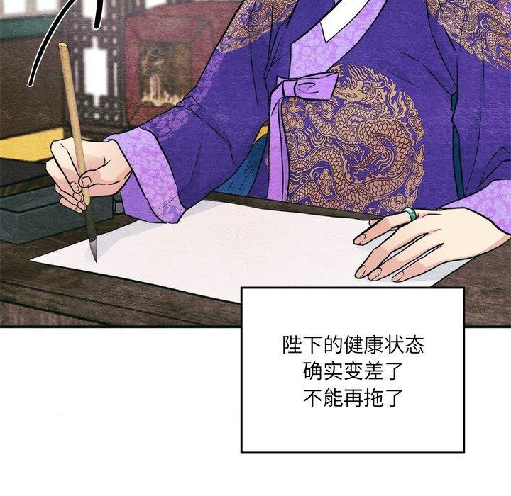 [韩国漫画] 狂眼 剧情,青年#[134P]-37