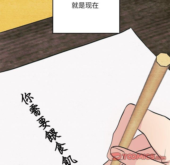 [韩国漫画] 狂眼 剧情,青年#[134P]-39