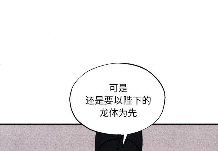 [韩国漫画] 狂眼 剧情,青年#[134P]-4
