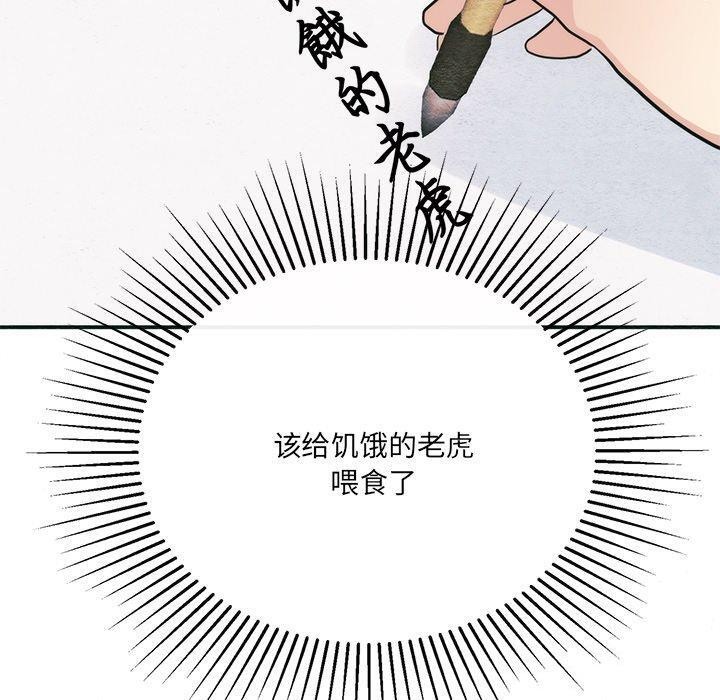 [韩国漫画] 狂眼 剧情,青年#[134P]-40