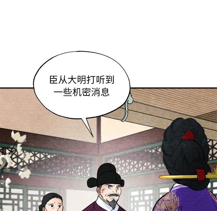 [韩国漫画] 狂眼 剧情,青年#[134P]-46