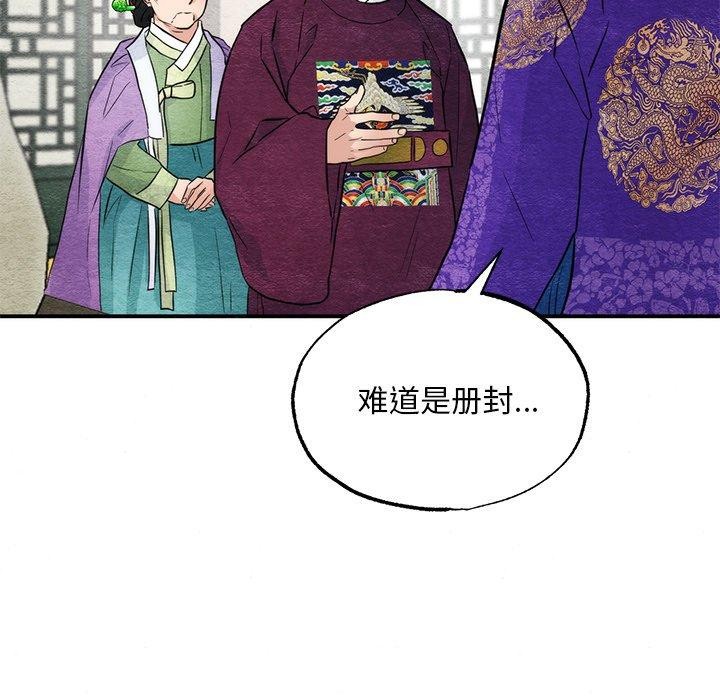 [韩国漫画] 狂眼 剧情,青年#[134P]-47