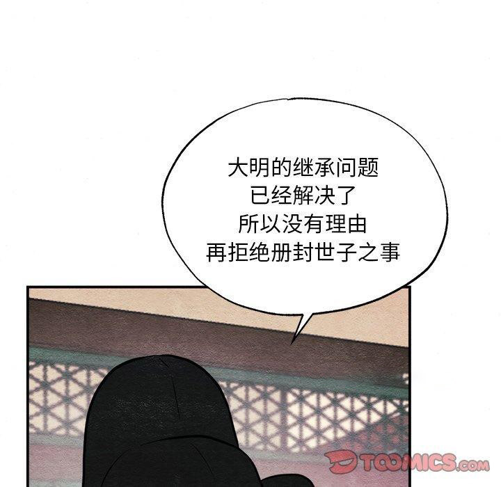 [韩国漫画] 狂眼 剧情,青年#[134P]-48