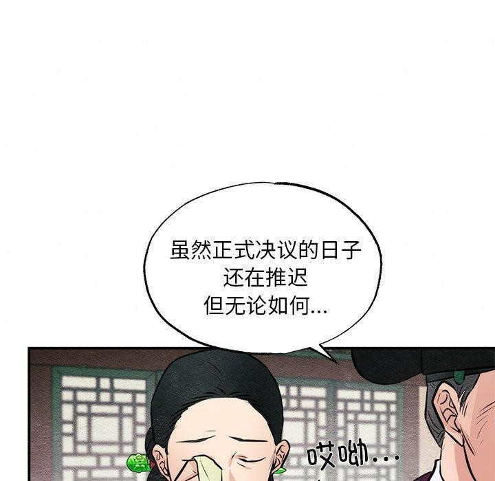 [韩国漫画] 狂眼 剧情,青年#[134P]-50