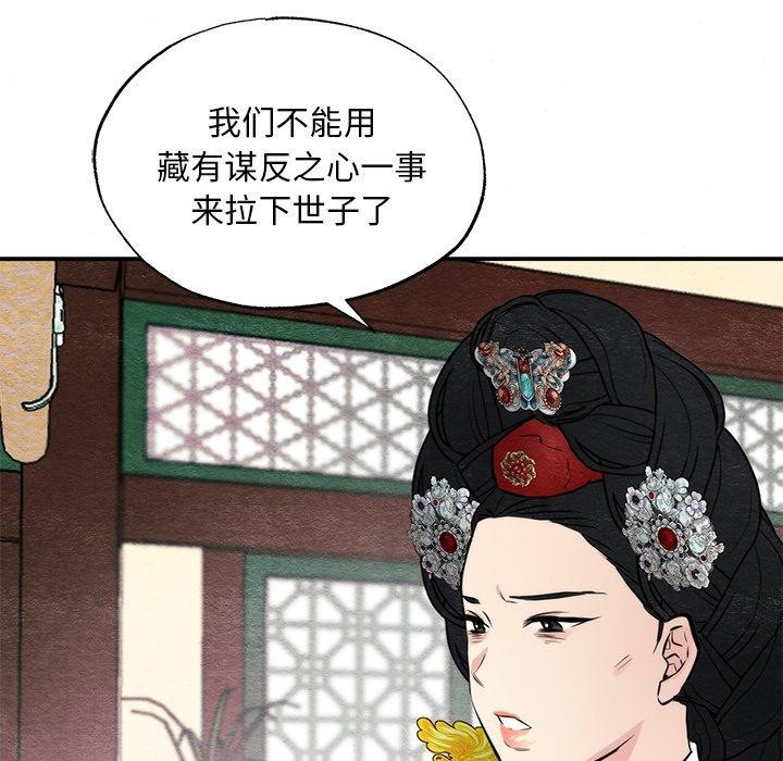 [韩国漫画] 狂眼 剧情,青年#[134P]-52