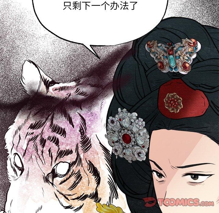 [韩国漫画] 狂眼 剧情,青年#[134P]-54