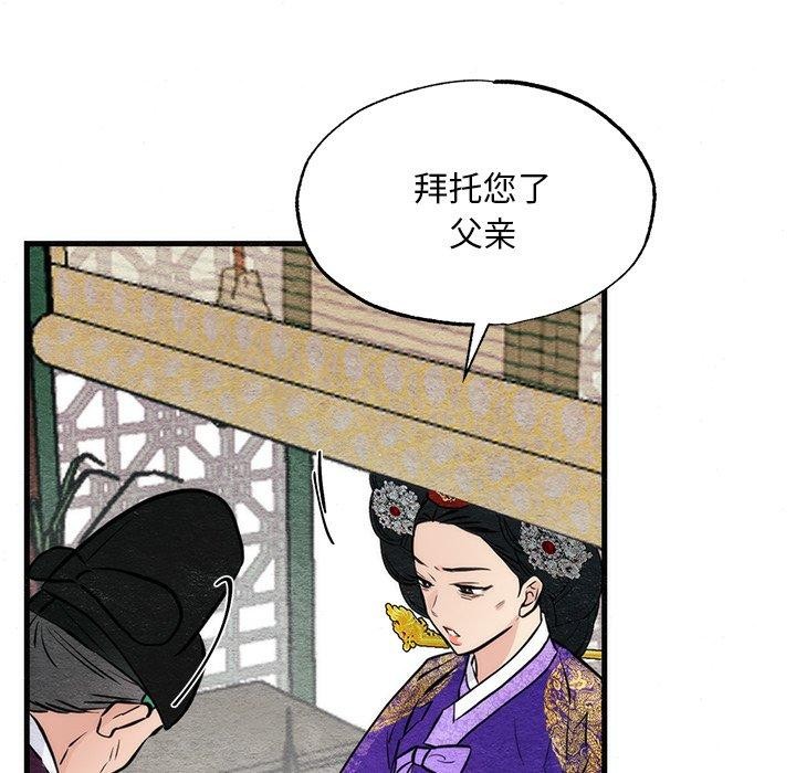 [韩国漫画] 狂眼 剧情,青年#[134P]-58