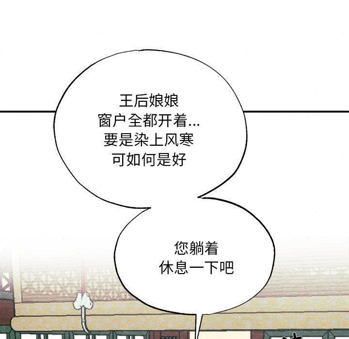 [韩国漫画] 狂眼 剧情,青年#[134P]-60