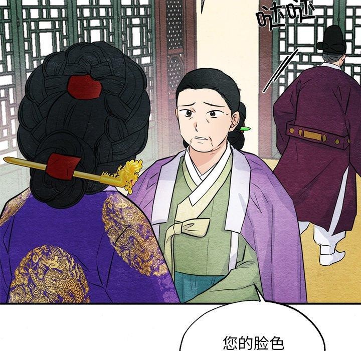 [韩国漫画] 狂眼 剧情,青年#[134P]-61