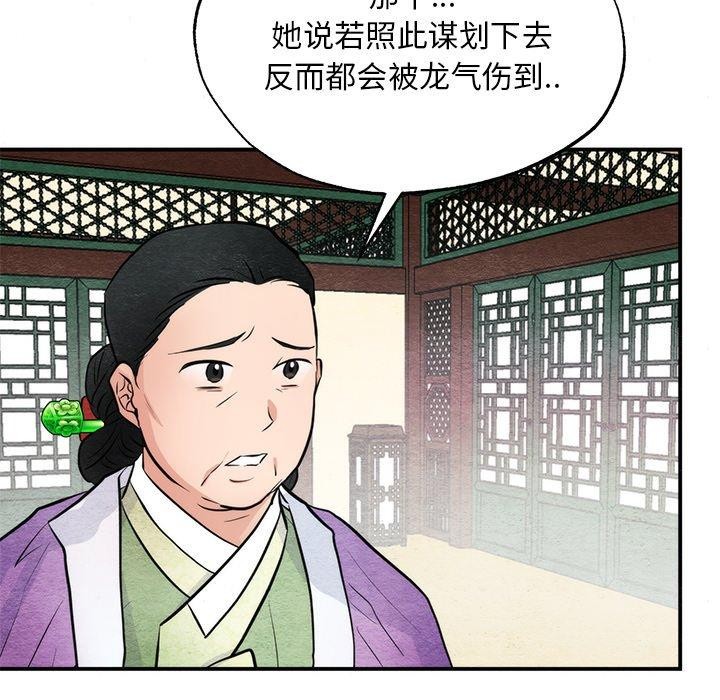 [韩国漫画] 狂眼 剧情,青年#[134P]-65