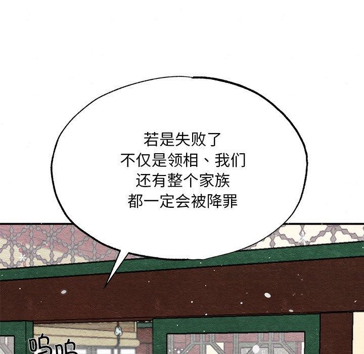 [韩国漫画] 狂眼 剧情,青年#[134P]-68