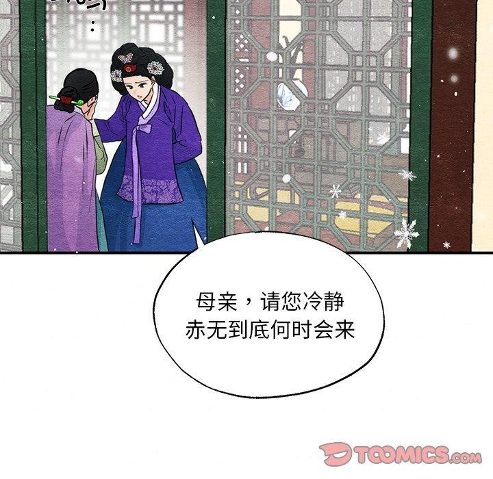 [韩国漫画] 狂眼 剧情,青年#[134P]-69