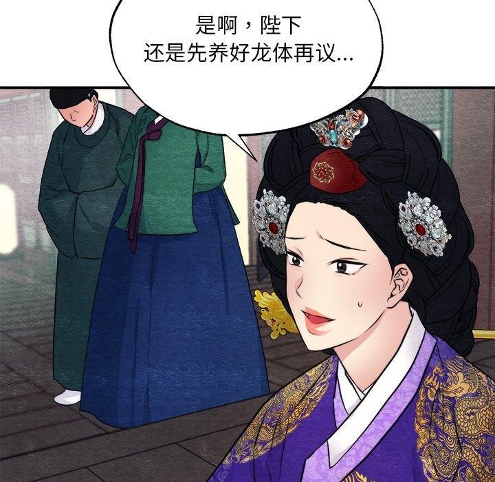 [韩国漫画] 狂眼 剧情,青年#[134P]-7