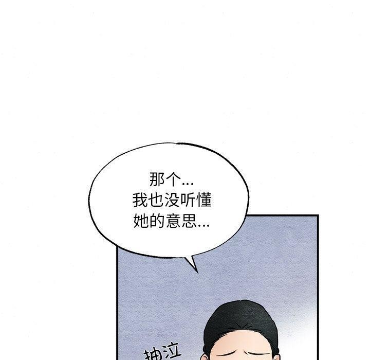 [韩国漫画] 狂眼 剧情,青年#[134P]-70