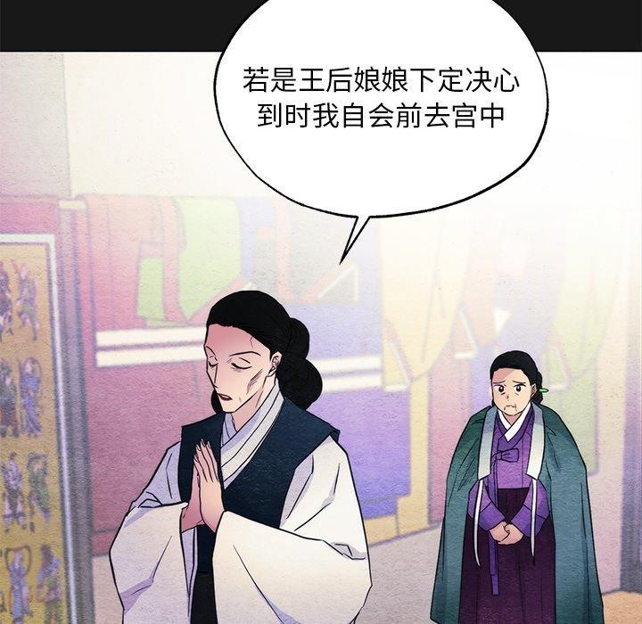 [韩国漫画] 狂眼 剧情,青年#[134P]-73