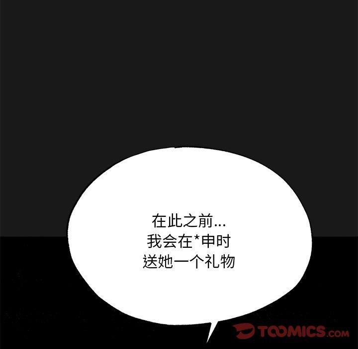 [韩国漫画] 狂眼 剧情,青年#[134P]-75