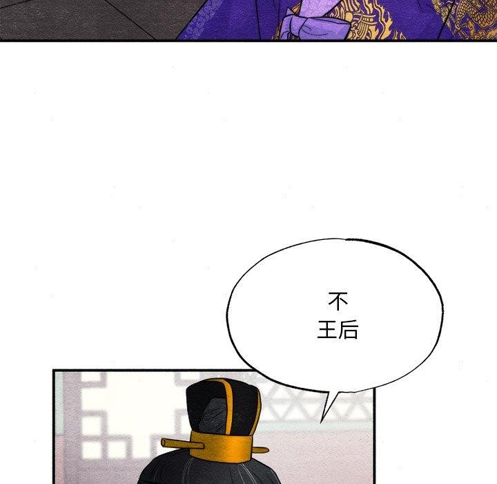 [韩国漫画] 狂眼 剧情,青年#[134P]-8