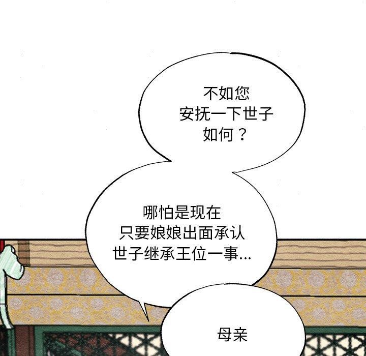 [韩国漫画] 狂眼 剧情,青年#[134P]-83
