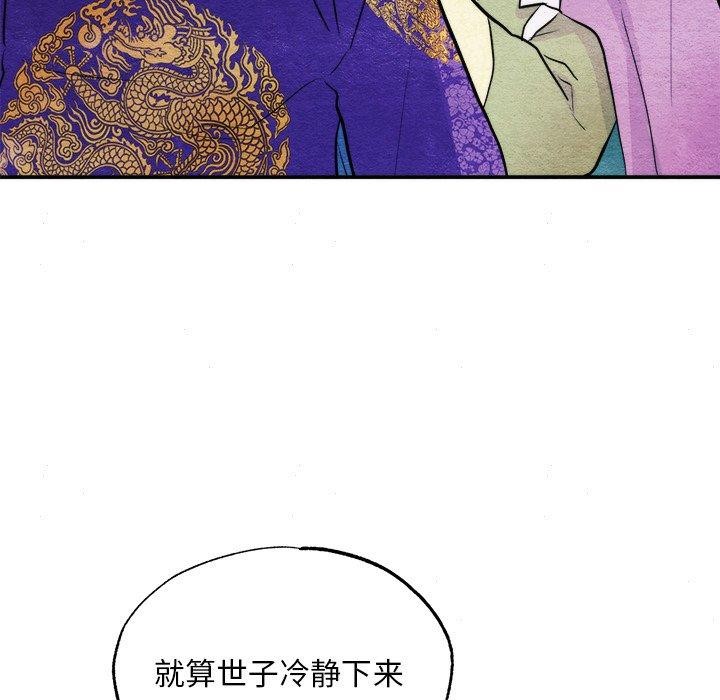 [韩国漫画] 狂眼 剧情,青年#[134P]-85