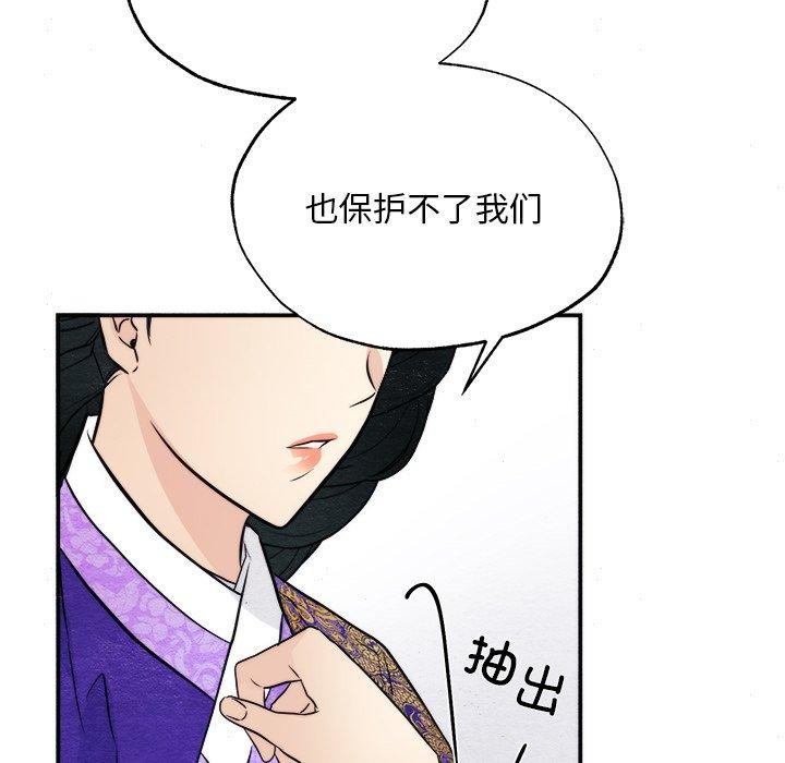 [韩国漫画] 狂眼 剧情,青年#[134P]-86
