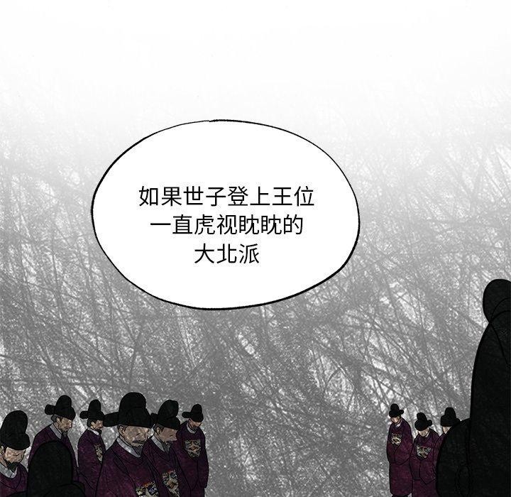 [韩国漫画] 狂眼 剧情,青年#[134P]-88